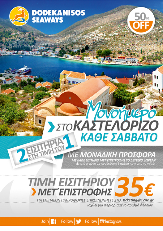 Ανακοινώσεις Ακτοπλοϊκών 160 image